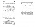کتاب انواع مزاج حسین خیراندیش دانلود PDF-1