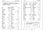 کتاب انگلیسی در خانه مسعود انصاری دانلود PDF-1