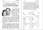 کتاب انگلیسی در خانه مسعود انصاری دانلود PDF-1