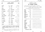 کتاب انگلیسی در خانه مسعود انصاری دانلود PDF-1