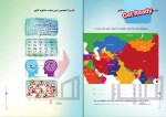 کتاب زبان انگلیسی پایه یازدهم دانلود PDF-1