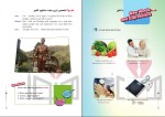 کتاب زبان انگلیسی پایه یازدهم دانلود PDF-1