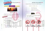 کتاب زبان انگلیسی پایه یازدهم دانلود PDF-1
