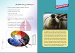 کتاب زبان انگلیسی پایه یازدهم دانلود PDF-1