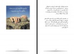 کتاب اهرم های موفقیت امین تانی دانلود PDF-1