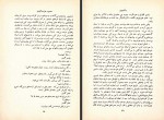 کتاب باشبیرو محمود دولت آبادی دانلود PDF-1