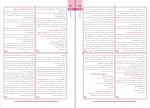 کتاب بانک سوالات تاریخ 3 ایران و جهان باستان گلبرگ دانلود PDF-1