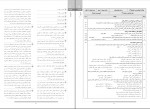 کتاب بانک سوالات تاریخ 3 ایران و جهان باستان گلبرگ دانلود PDF-1
