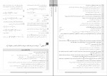 کتاب بانک سوالات فیزیک 3 ریاضی و فیزیک گلبرگ دانلود PDF-1