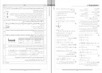 کتاب بانک سوالات فیزیک 3 ریاضی و فیزیک گلبرگ دانلود PDF-1