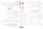 کتاب بانک سوالات فیزیک 3 علوم تجربی گلبرگ دانلود PDF-1