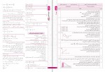کتاب بانک سوالات فیزیک 3 علوم تجربی گلبرگ دانلود PDF-1