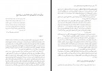 کتاب برخی بررسی ها درباره جهان بینی ها و جنبش های اجتماعی در ایران احسان طبری دانلود PDF-1