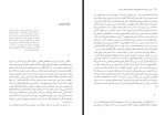 کتاب برخی بررسی ها درباره جهان بینی ها و جنبش های اجتماعی در ایران احسان طبری دانلود PDF-1