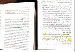 کتاب برنامه ریزی درسی آموزش متوسطه حسن ملکی دانلود PDF-1