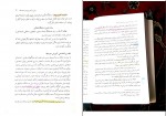 کتاب برنامه ریزی درسی آموزش متوسطه حسن ملکی دانلود PDF-1