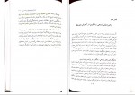 کتاب برنامه ریزی درسی آموزش متوسطه حسن ملکی دانلود PDF-1