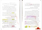 کتاب برنامه ریزی درسی آموزش متوسطه حسن ملکی دانلود PDF-1