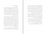 کتاب برنده تنهاست پائولو کوئیلو دانلود PDF-1