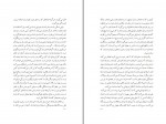 کتاب برنده تنهاست پائولو کوئیلو دانلود PDF-1