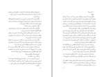 کتاب برنده تنهاست پائولو کوئیلو دانلود PDF-1