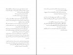 کتاب برنده تنهاست پائولو کوئیلو دانلود PDF-1