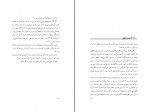 کتاب برنده تنهاست پائولو کوئیلو دانلود PDF-1