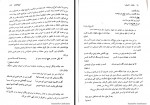 کتاب بلاغت 1 (معانی) پیام نور عباس جاهد جاه دانلود PDF-1