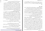 کتاب بلاغت 1 (معانی) پیام نور عباس جاهد جاه دانلود PDF-1