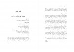 کتاب تئوری های مدیریت پیشرفته پیام نور جمشید سالار دانلود PDF-1