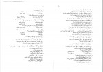 کتاب تاریخ ادبیات ایران توفیق ه سبحانی دانلود PDF-1