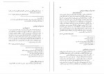کتاب تاریخ ادبیات ایران توفیق ه سبحانی دانلود PDF-1