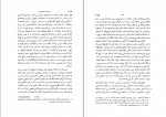 کتاب تاریخ ادبیات یونان اچ جی رز دانلود PDF-1