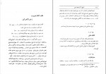کتاب تاریخ تذکره های فارسی جلد دوم احمد گلچین معانی دانلود PDF-1