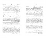 کتاب تاریخ تمدن اسلام جرجی زیدان دانلود PDF-1