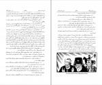 کتاب تاریخ تمدن اسلام جرجی زیدان دانلود PDF-1