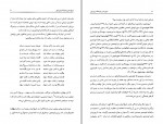 کتاب تاریخ تمدن و فرهنگ ایران کهن هوشنگ طالع دانلود PDF-1