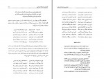 کتاب تاریخ تمدن و فرهنگ ایران کهن هوشنگ طالع دانلود PDF-1