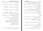کتاب تجوید و علوم قرآن عبدالبدیع صقر احمد ارشد ارشاد دانلود PDF-1