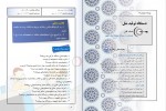 کتاب تشریح و فیزیولوژی طیور سعید بدیعی اردستانی دانلود PDF-1
