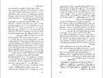 کتاب تعریف و تبصره و یادداشتهای دیگر نیما یوشیج دانلود PDF-1