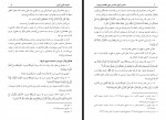 کتاب تفسیر کوثر قریب الله مطیع دانلود PDF-1