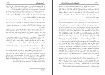 کتاب تفسیر کوثر قریب الله مطیع دانلود PDF-1