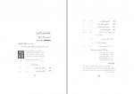 کتاب تمبرهای ایران انجمن تمبر شناسی ایران دانلود PDF-1