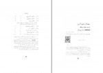 کتاب تمبرهای ایران انجمن تمبر شناسی ایران دانلود PDF-1