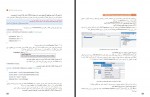 کتاب توسعه برنامه سازی و پایگاه داده وزارت آموزش و پرورش دانلود PDF-1