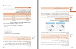 کتاب توسعه برنامه سازی و پایگاه داده وزارت آموزش و پرورش دانلود PDF-1