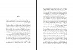 کتاب توضیح المسائل از کلینی تا خمینی شجاع الدین شفا دانلود PDF-1