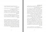 کتاب توضیح المسائل از کلینی تا خمینی شجاع الدین شفا دانلود PDF-1