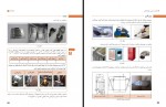 کتاب تولید به روش مونتاژ کاری وزارت آموزش و پرورش دانلود PDF-1